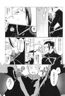 Page 10 of Onegai natte nante Iwanai de