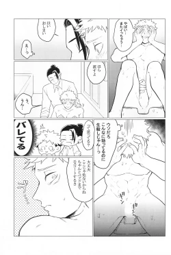 Page 14 of Onegai natte nante Iwanai de