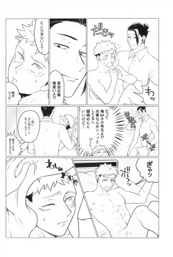 Page 15 of Onegai natte nante Iwanai de