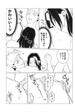 Page 24 of Onegai natte nante Iwanai de