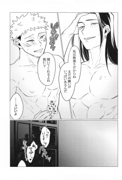 Page 28 of Onegai natte nante Iwanai de