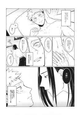 Page 2 of Onegai natte nante Iwanai de