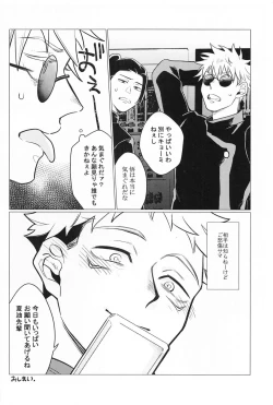 Page 31 of Onegai natte nante Iwanai de