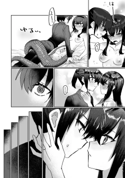 Page 27 of Lamia-ka Shita kara  Ecchi suru Kai