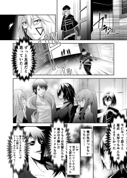 Page 20 of Tsuihou Tamer no NTR Fukushuudan