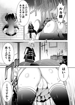 Page 37 of Tsuihou Tamer no NTR Fukushuudan