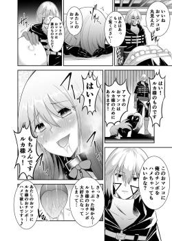 Page 38 of Tsuihou Tamer no NTR Fukushuudan