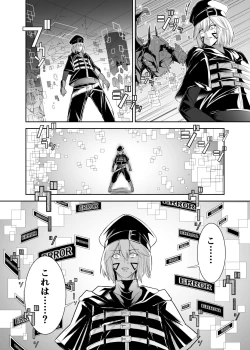 Page 8 of Tsuihou Tamer no NTR Fukushuudan