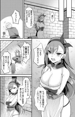 Page 2 of Saimin nante Zurui! - Hypnosis is not fair!