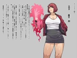 Page 1 of Akai Tora no Ana