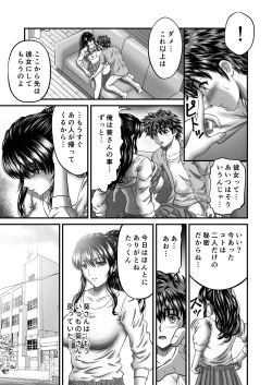 Page 21 of Akogare no Hitozuma Kanrinin-san no Ikisugita Kozukuri ni Tsuite