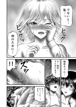 Page 46 of Akogare no Hitozuma Kanrinin-san no Ikisugita Kozukuri ni Tsuite