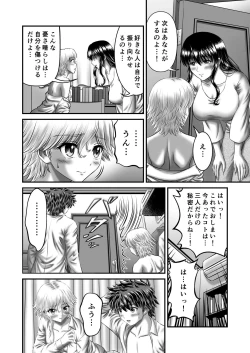 Page 50 of Akogare no Hitozuma Kanrinin-san no Ikisugita Kozukuri ni Tsuite