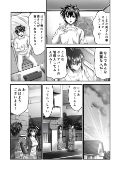 Page 5 of Akogare no Hitozuma Kanrinin-san no Ikisugita Kozukuri ni Tsuite