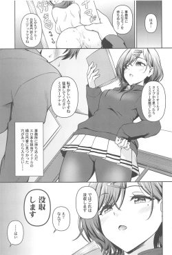 Page 2 of Mado Ana