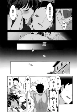 Page 5 of Milky DD Wake up! Holiday! Naganami-sama!
