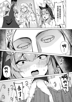 Page 6 of Kivotos no Waratte wa Ikenai Kakoku na Onanie Roku