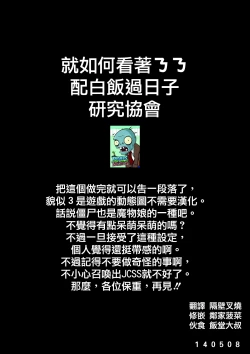 Page 3 of H OF THE DEAD 2