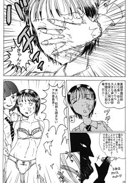 Page 25 of "Mune Ippai no Dizzy"