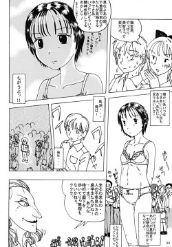 Page 29 of "Mune Ippai no Dizzy"