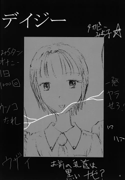 Page 3 of "Mune Ippai no Dizzy"