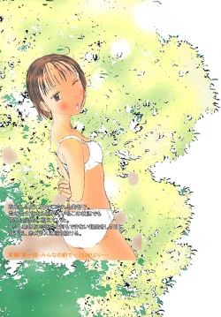 Page 62 of "Mune Ippai no Dizzy"