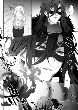 Page 7 of yami ochi ōji no ikenie wa watashidesu |  我是黑化王子的祭品