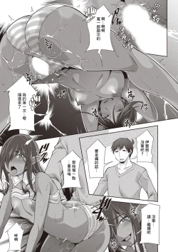 Page 14 of MegamiSERVANT OF STRAY GODDESS Ch. 6