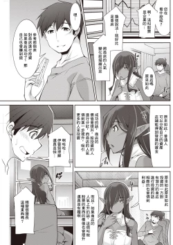 Page 3 of MegamiSERVANT OF STRAY GODDESS Ch. 6