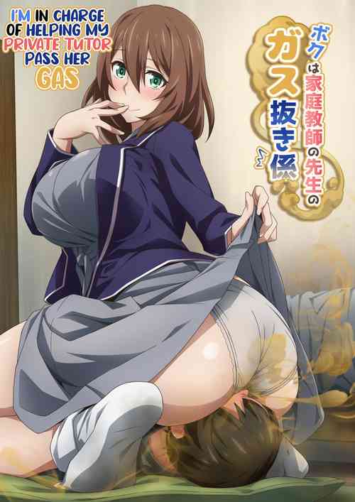 [Kaori no Chikara (Kaze no Koe)] Boku wa Katei Kyoushi no Sensei no Gas Nuki Gakari | I'm in Charge of Helping My Private Tutor Pass Her Gas [English] [Kuraudo]