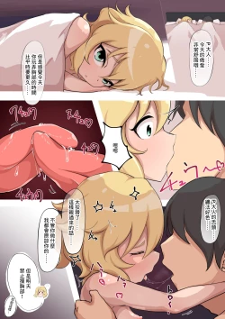 Page 13 of Momoka Ecchi