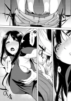 Page 105 of Tsumi Tsukuri na H - The more immoral sex, the more intensely it burns. | 悖德的性愛
