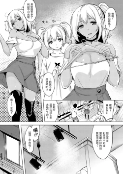 Page 139 of Tsumi Tsukuri na H - The more immoral sex, the more intensely it burns. | 悖德的性愛