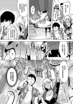 Page 143 of Tsumi Tsukuri na H - The more immoral sex, the more intensely it burns. | 悖德的性愛