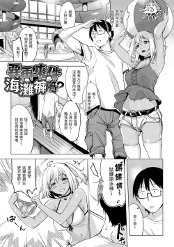 Page 160 of Tsumi Tsukuri na H - The more immoral sex, the more intensely it burns. | 悖德的性愛