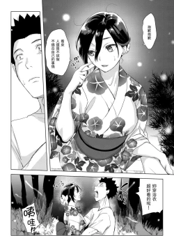 Page 33 of Tsumi Tsukuri na H - The more immoral sex, the more intensely it burns. | 悖德的性愛