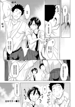 Page 49 of Tsumi Tsukuri na H - The more immoral sex, the more intensely it burns. | 悖德的性愛