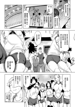 Page 52 of Tsumi Tsukuri na H - The more immoral sex, the more intensely it burns. | 悖德的性愛