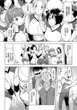 Page 53 of Tsumi Tsukuri na H - The more immoral sex, the more intensely it burns. | 悖德的性愛