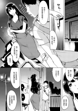 Page 96 of Tsumi Tsukuri na H - The more immoral sex, the more intensely it burns. | 悖德的性愛