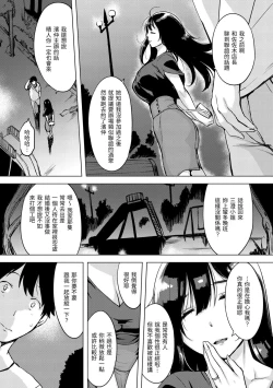 Page 97 of Tsumi Tsukuri na H - The more immoral sex, the more intensely it burns. | 悖德的性愛