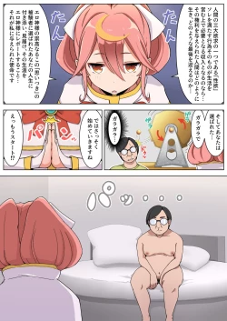 Page 4 of Shasei 1-kai 5000 Yen de Seikatsu suru Koto ni Narimashita