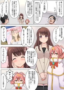 Page 5 of Shasei 1-kai 5000 Yen de Seikatsu suru Koto ni Narimashita