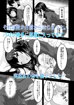Page 31 of Papa to Watashi no Girigiri Asobi