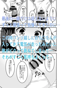 Page 34 of Papa to Watashi no Girigiri Asobi