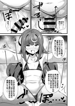 Page 24 of Oji Saimin 2 Oji-san Fusoku de Hatsujouki ga Tomaranai Meikko no Nonstop Semen Shiboritori Gyaku Rape