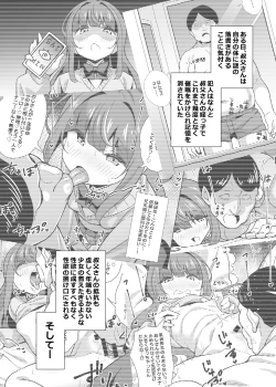 Page 2 of Oji Saimin 2 Oji-san Fusoku de Hatsujouki ga Tomaranai Meikko no Nonstop Semen Shiboritori Gyaku Rape