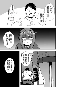 Page 6 of Oji Saimin 2 Oji-san Fusoku de Hatsujouki ga Tomaranai Meikko no Nonstop Semen Shiboritori Gyaku Rape