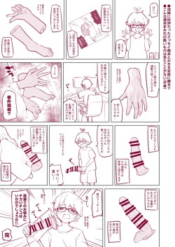 Page 33 of NekoNekoNote 11 Houkago Taiiku Souko de Classmate to Asedaku Kodomo Ecchi