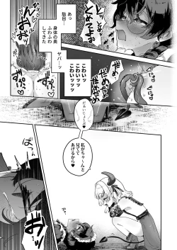 Page 43 of Shinshoushin Kaihatsuchuu.